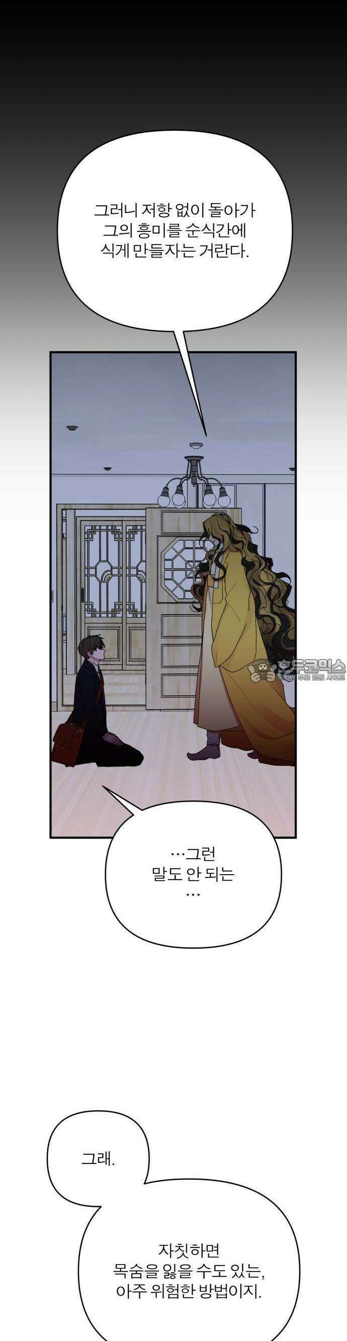 여우애담 75화 32
