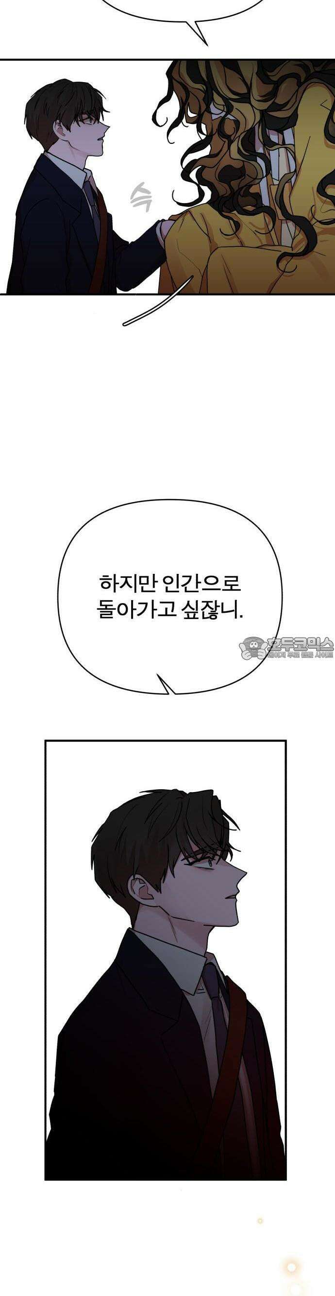 여우애담 75화 33