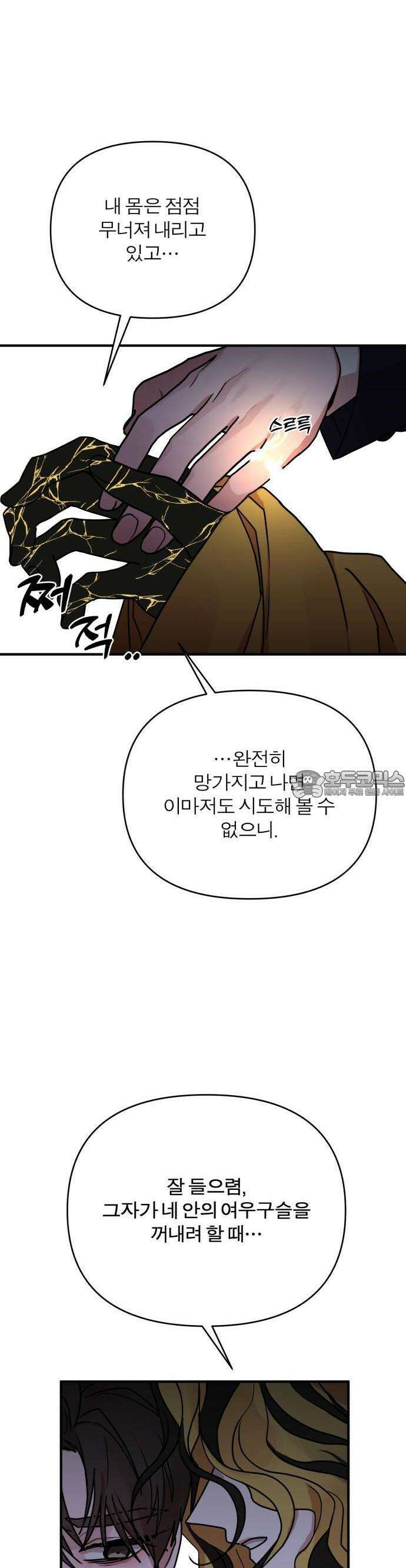 여우애담 75화 35