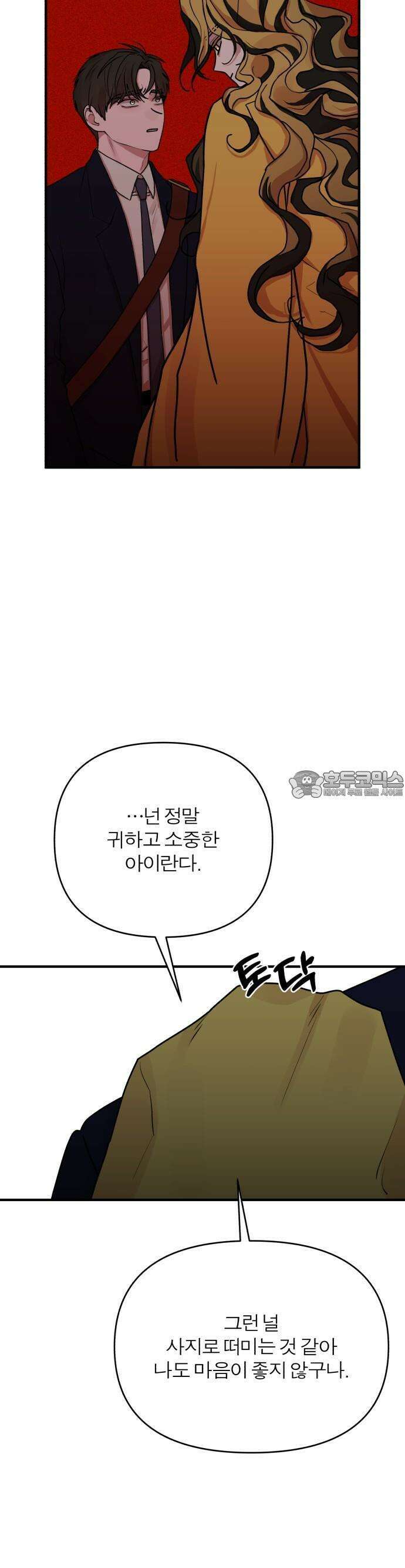 여우애담 75화 37