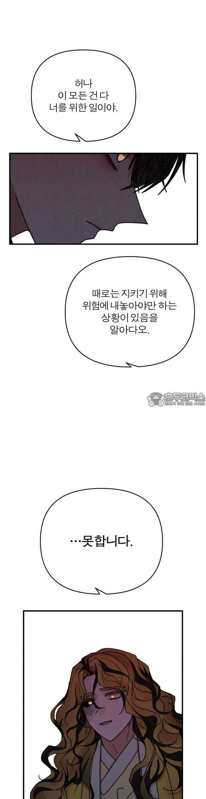 여우애담 75화 38