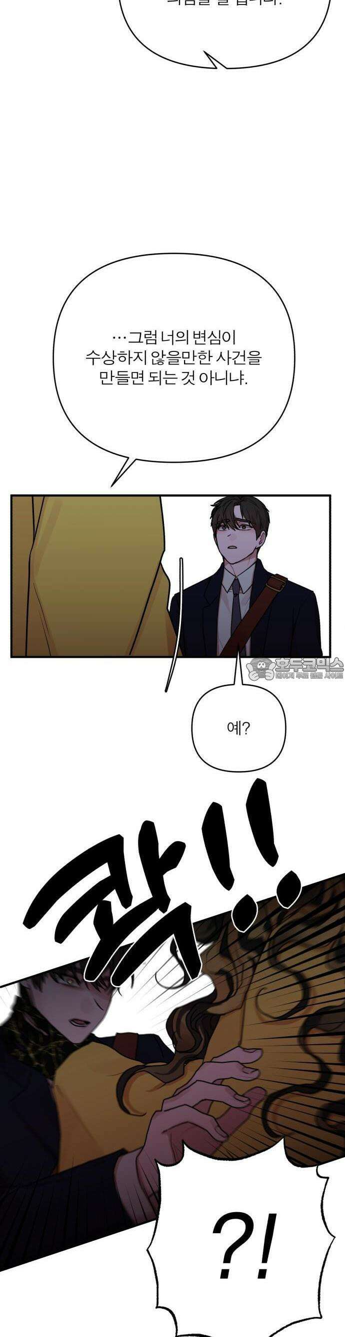 여우애담 75화 42
