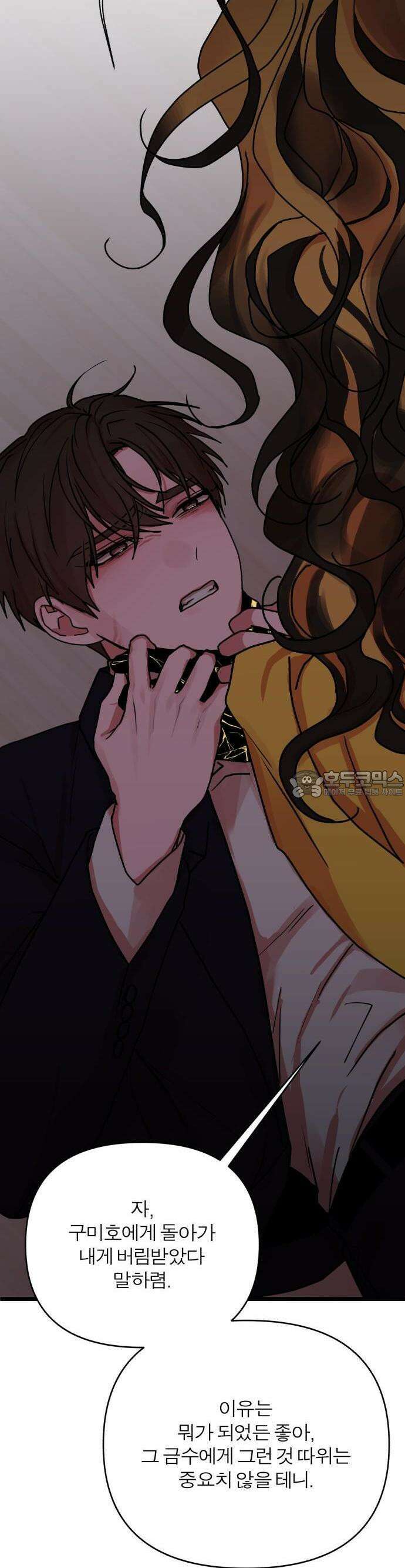 여우애담 75화 44