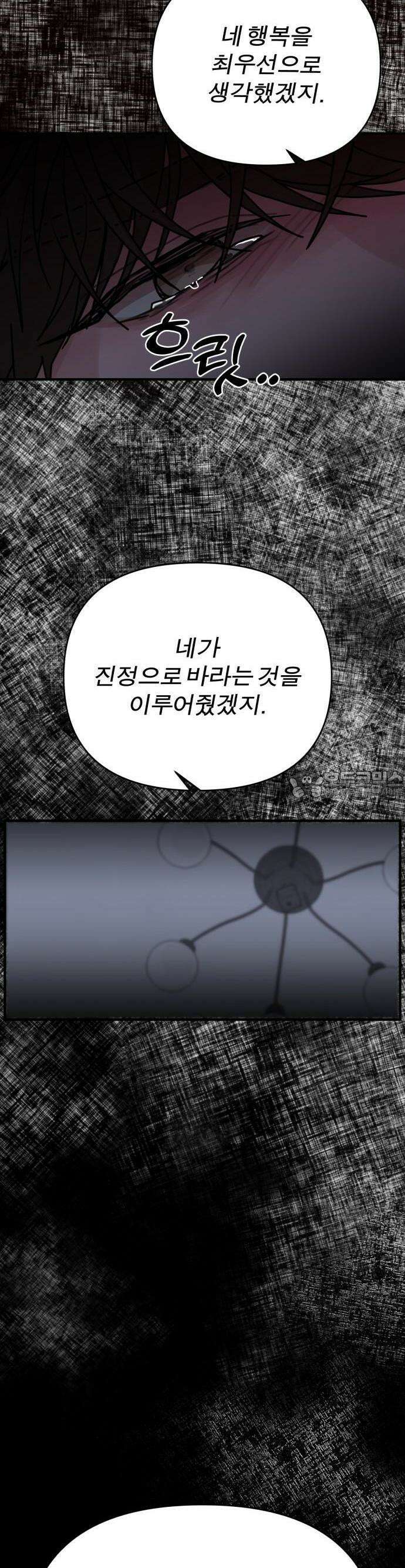 여우애담 75화 47