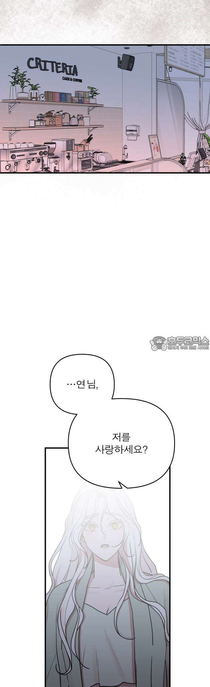 여우애담 75화 49