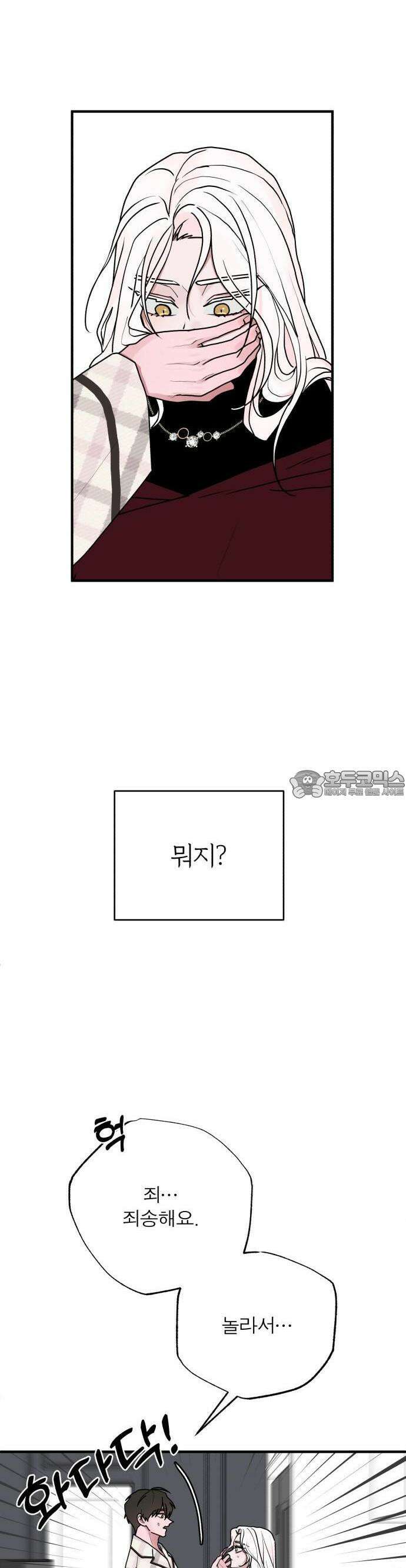 여우애담 85화 2