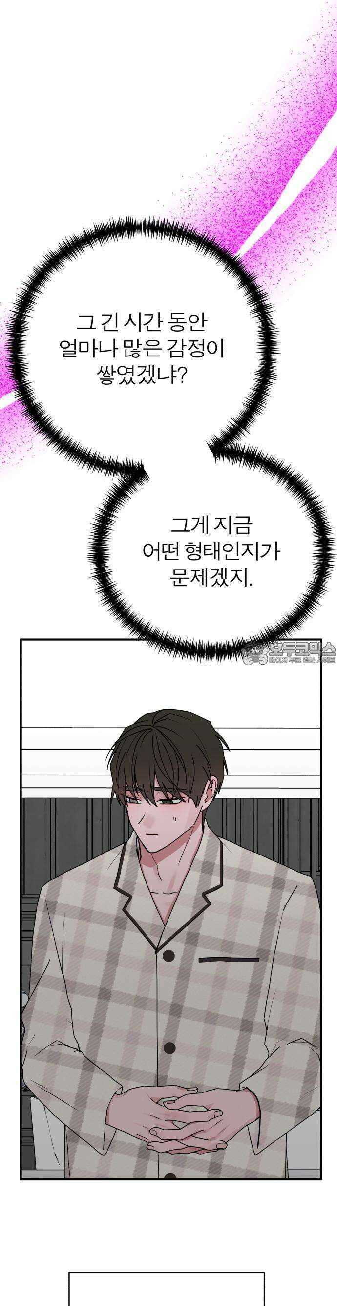 여우애담 85화 4