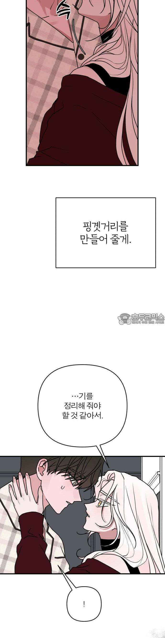 여우애담 85화 8