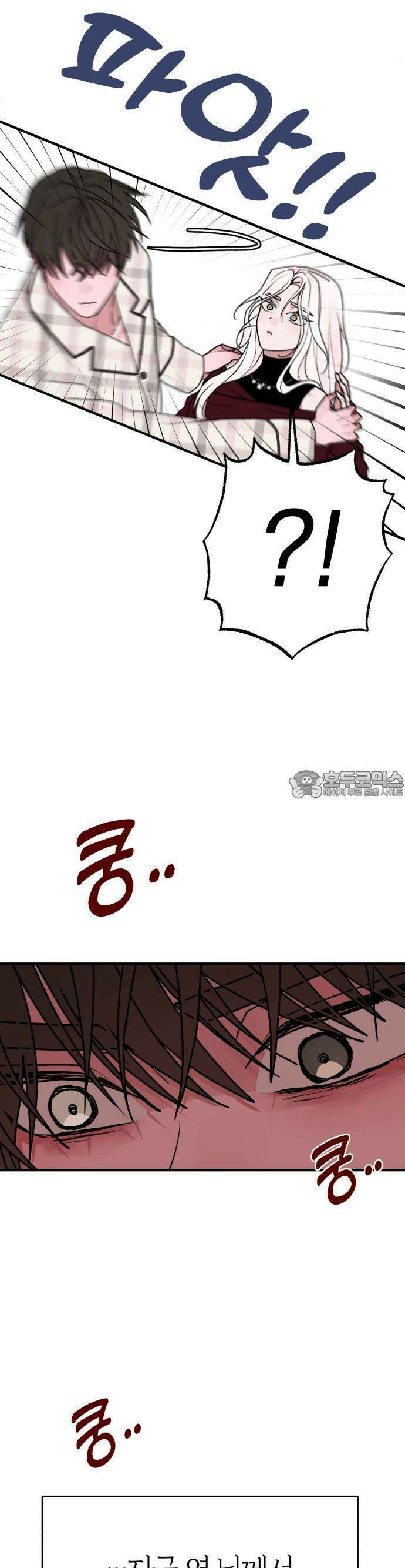 여우애담 85화 10