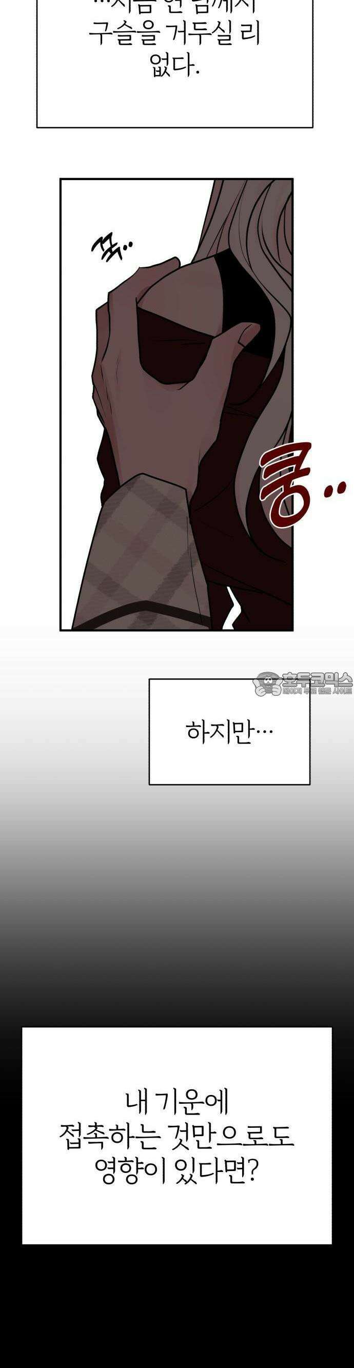 여우애담 85화 11
