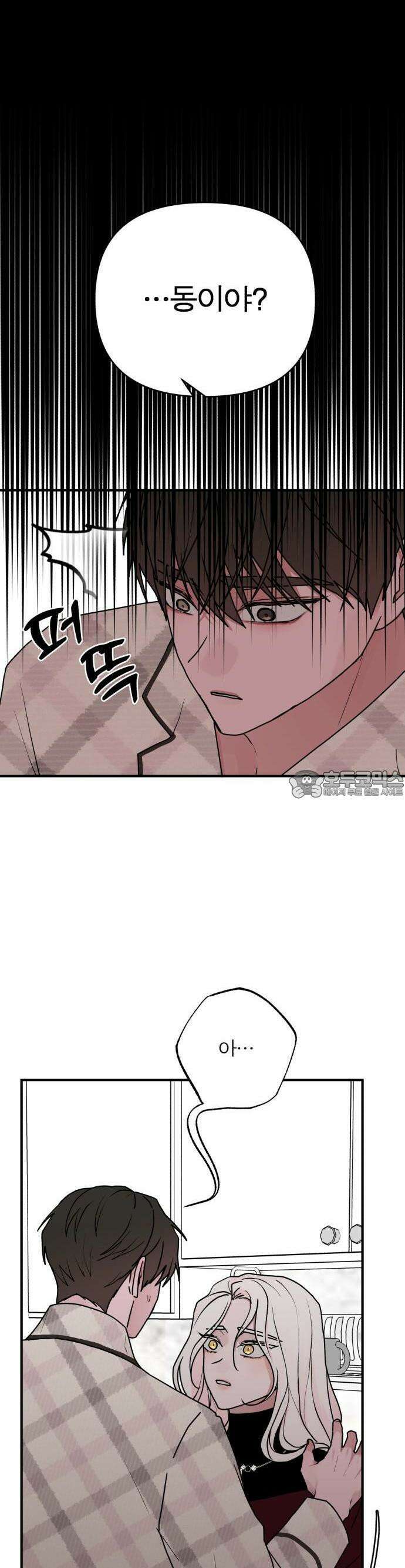 여우애담 85화 14