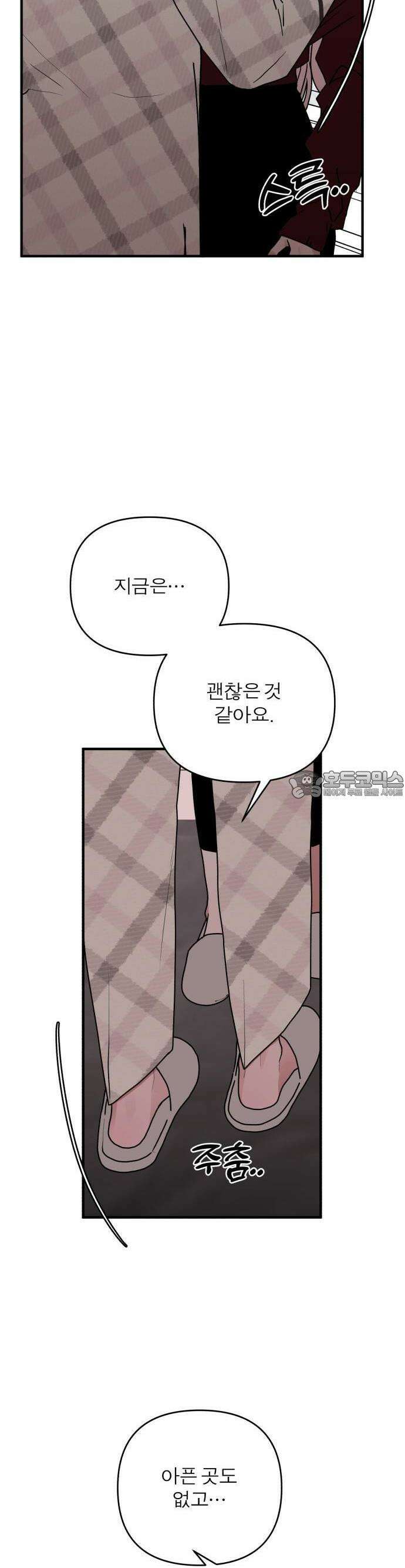 여우애담 85화 15