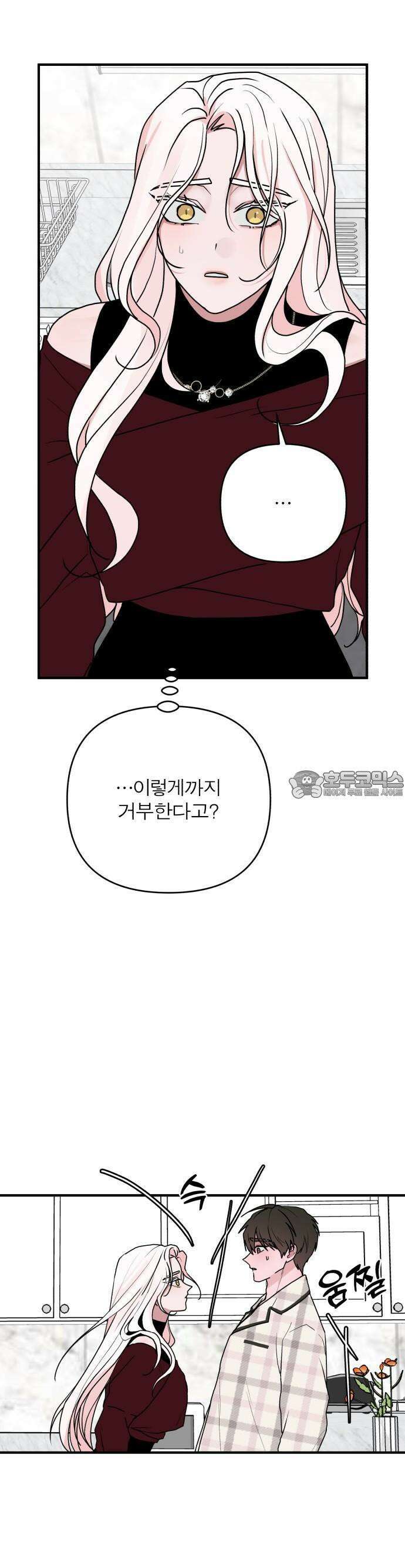 여우애담 85화 16
