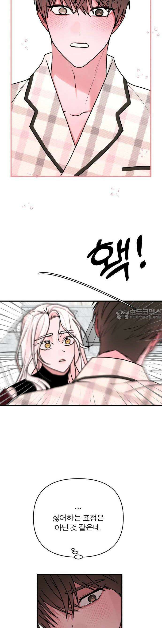 여우애담 85화 18