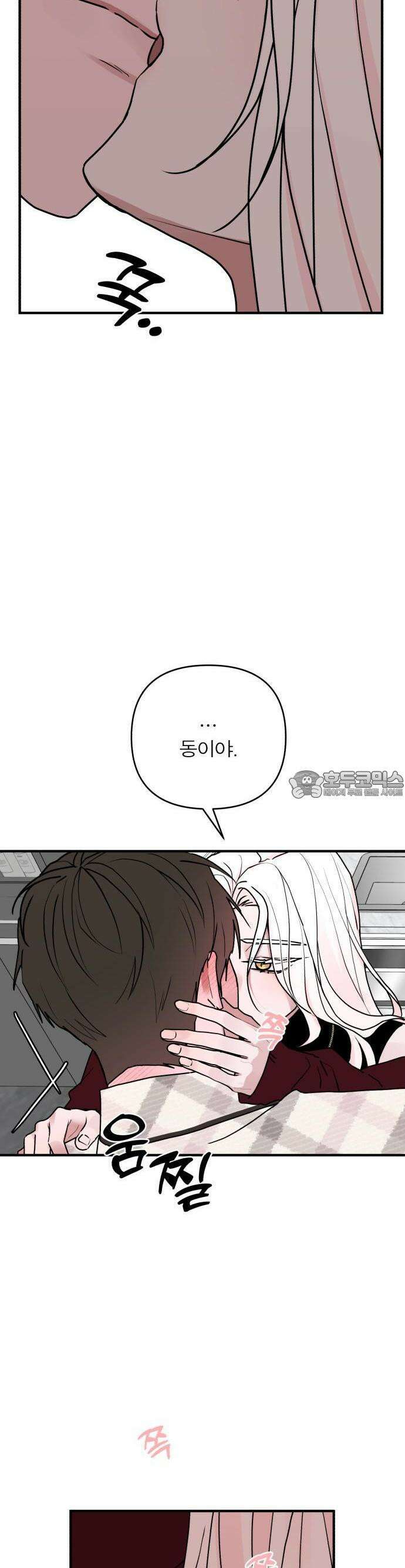 여우애담 85화 21