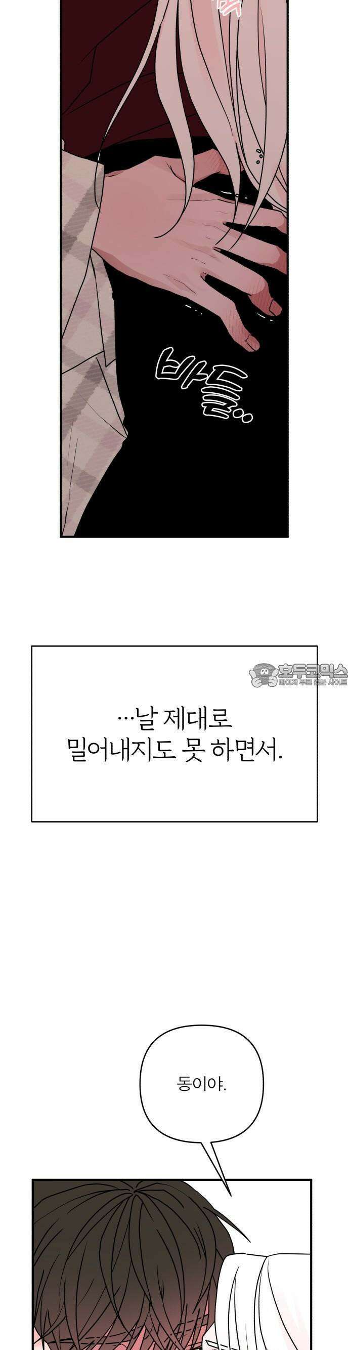 여우애담 85화 22