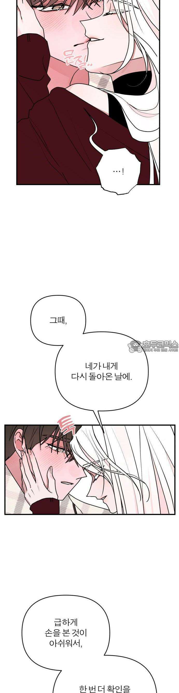 여우애담 85화 23