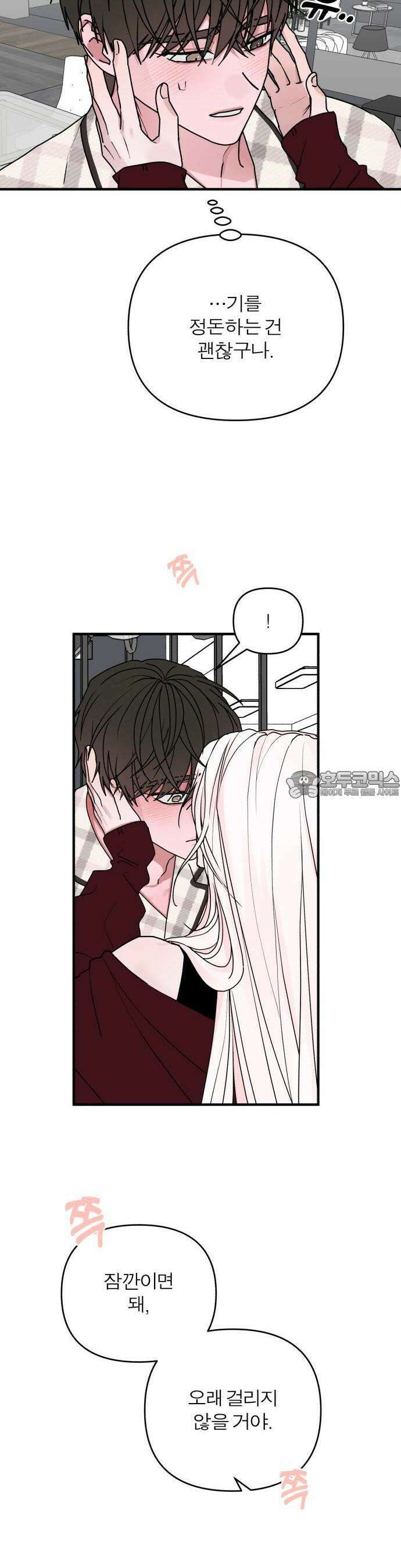 여우애담 85화 26