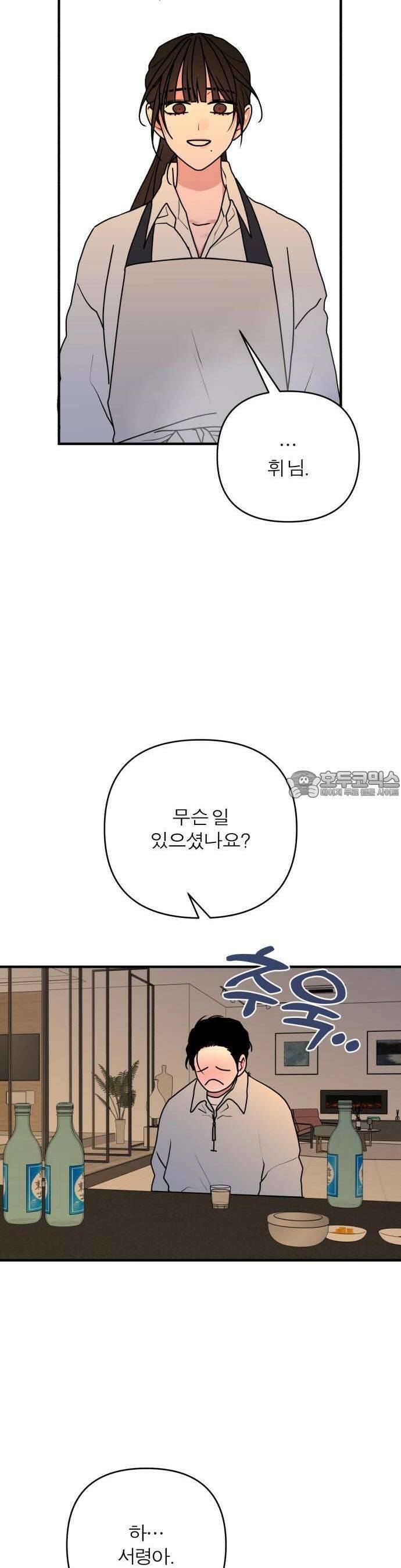 여우애담 85화 30