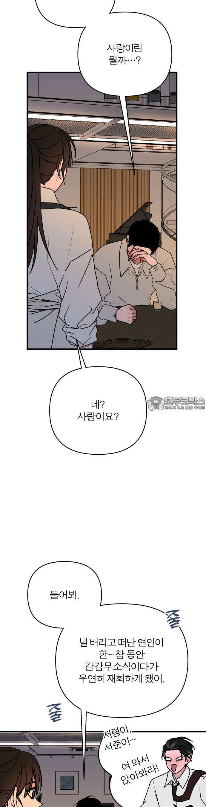 여우애담 85화 31