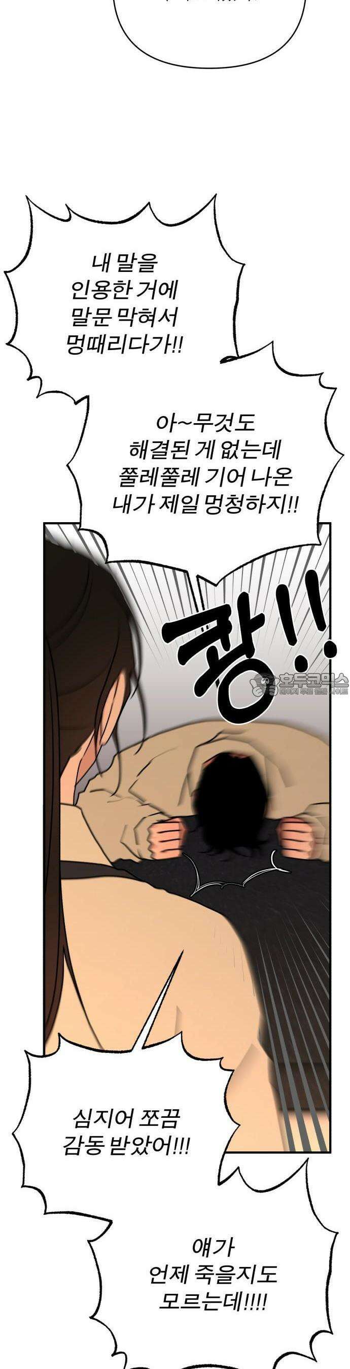 여우애담 85화 35