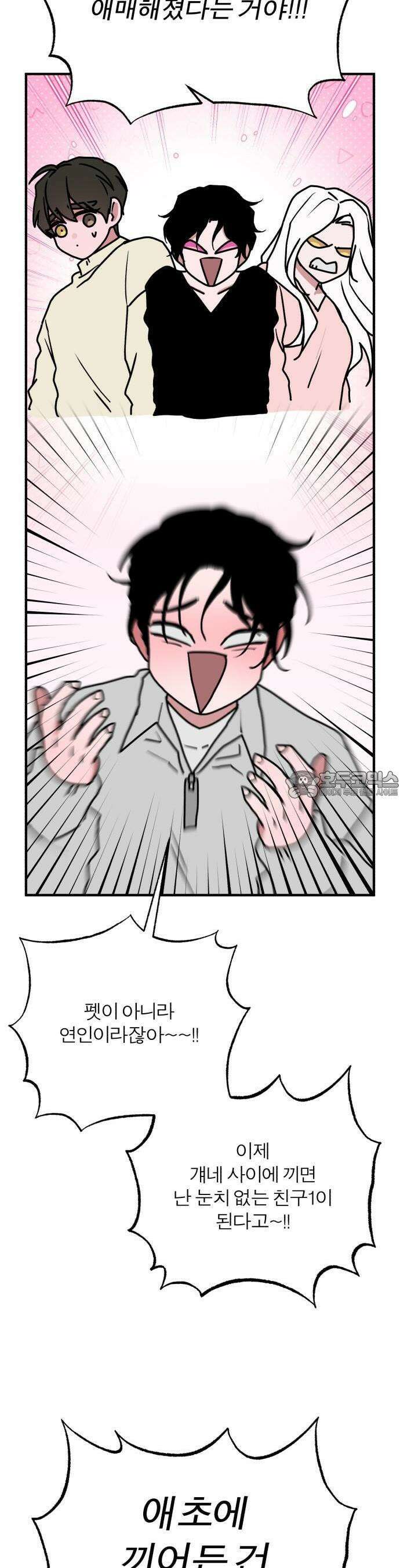 여우애담 85화 37