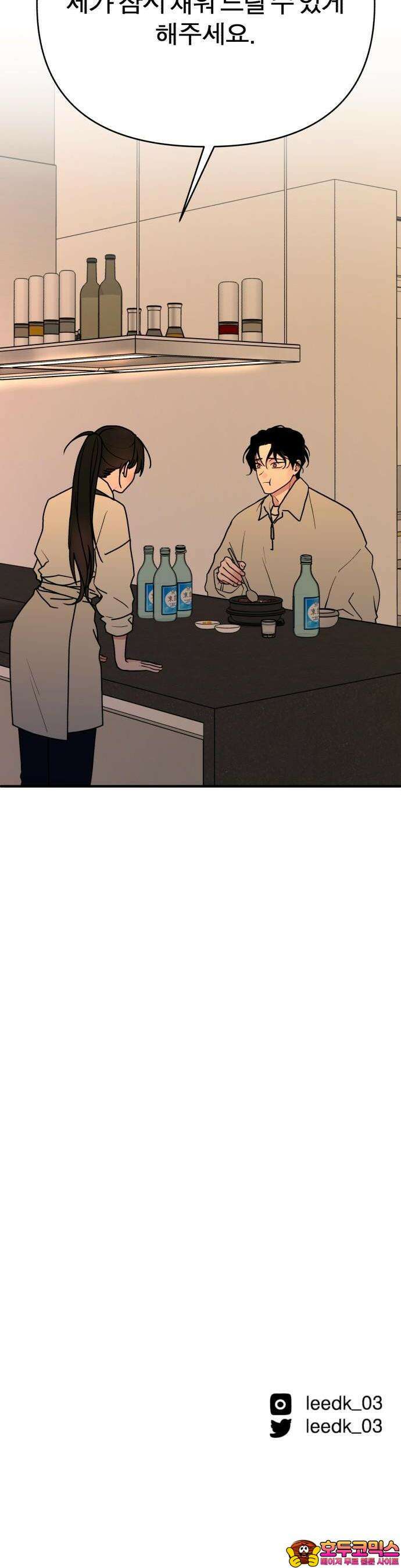 여우애담 85화 45