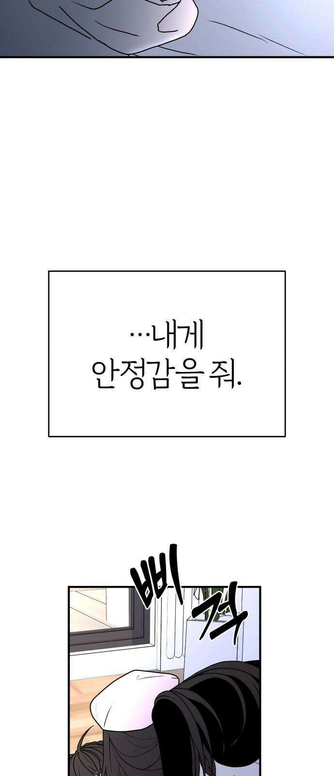 여우애담 94화 4