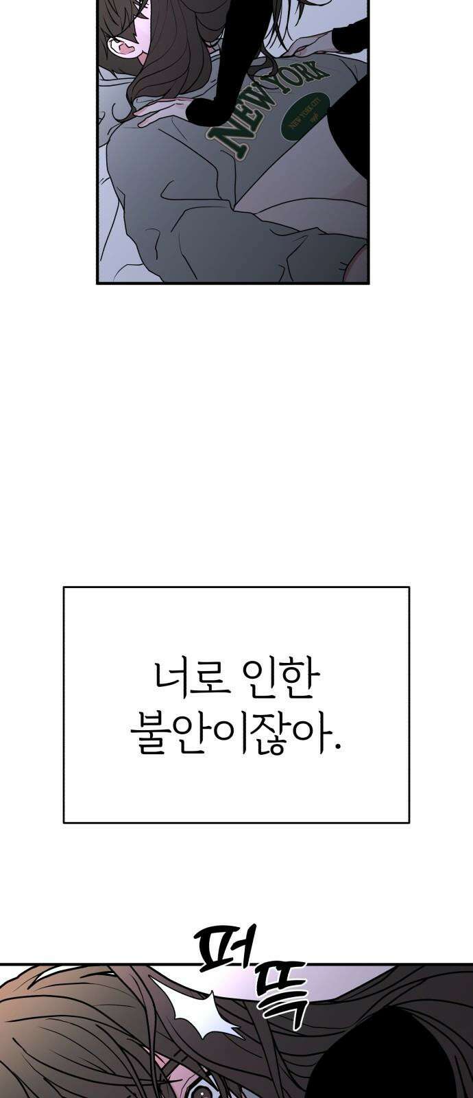 여우애담 94화 5