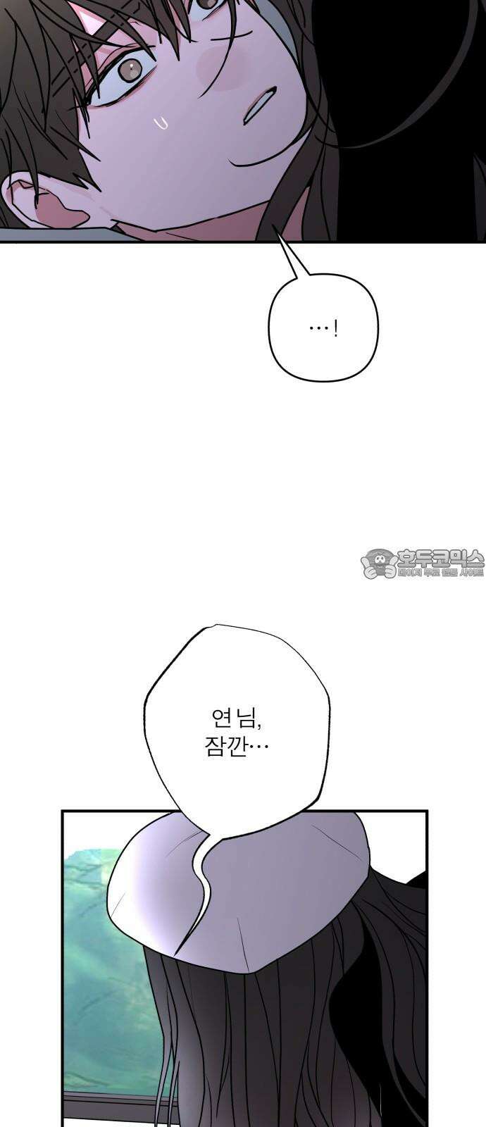 여우애담 94화 6