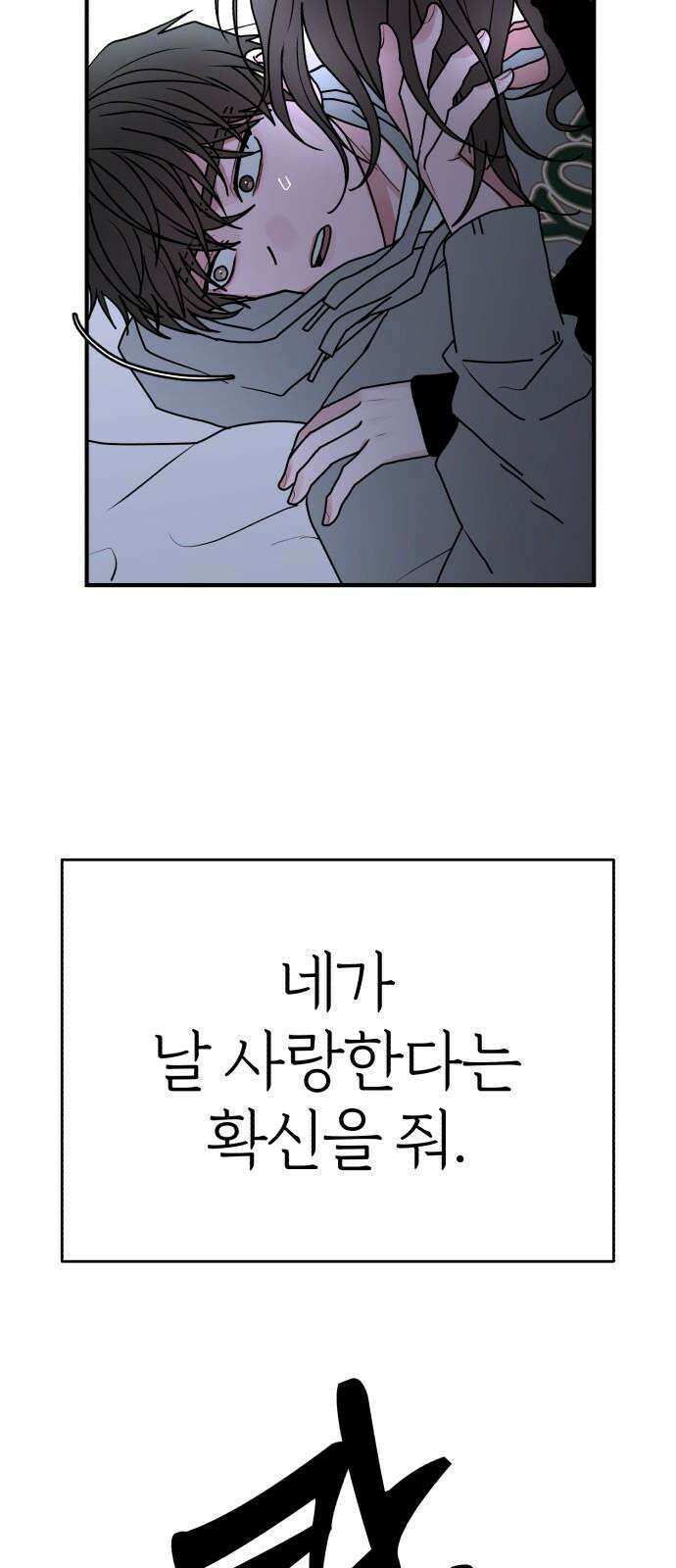 여우애담 94화 7