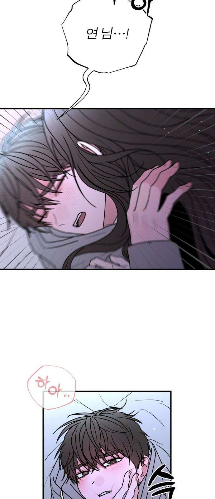 여우애담 94화 16