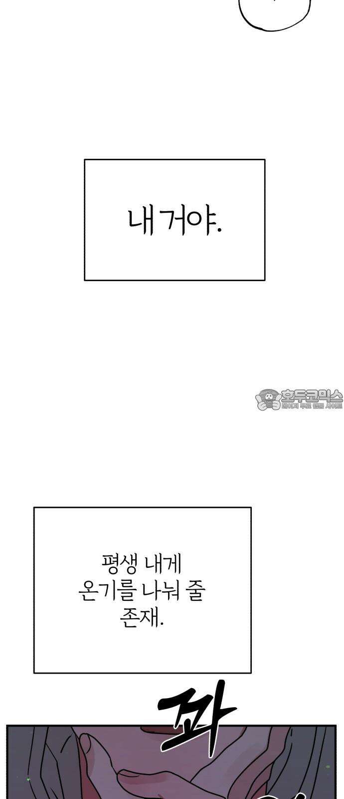 여우애담 94화 18