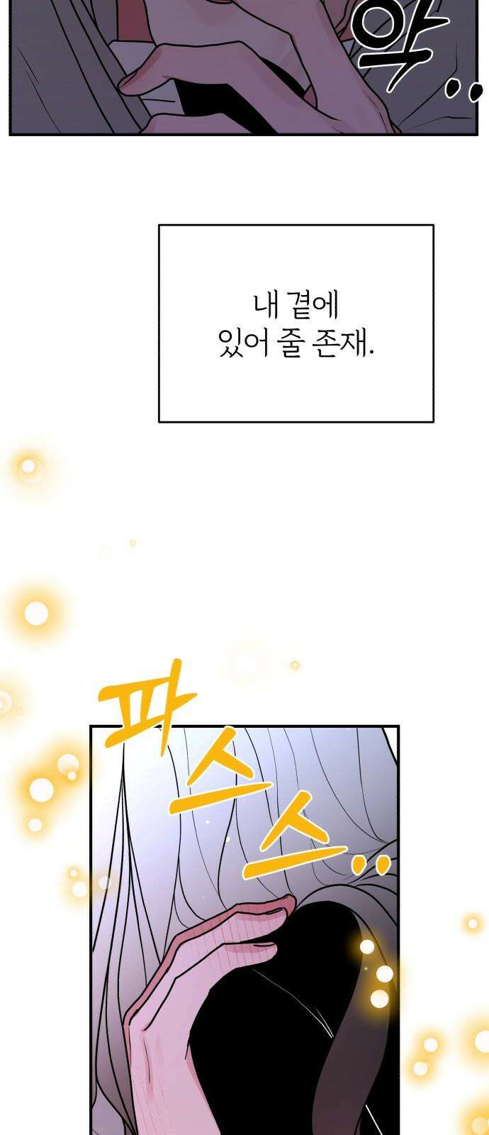 여우애담 94화 19