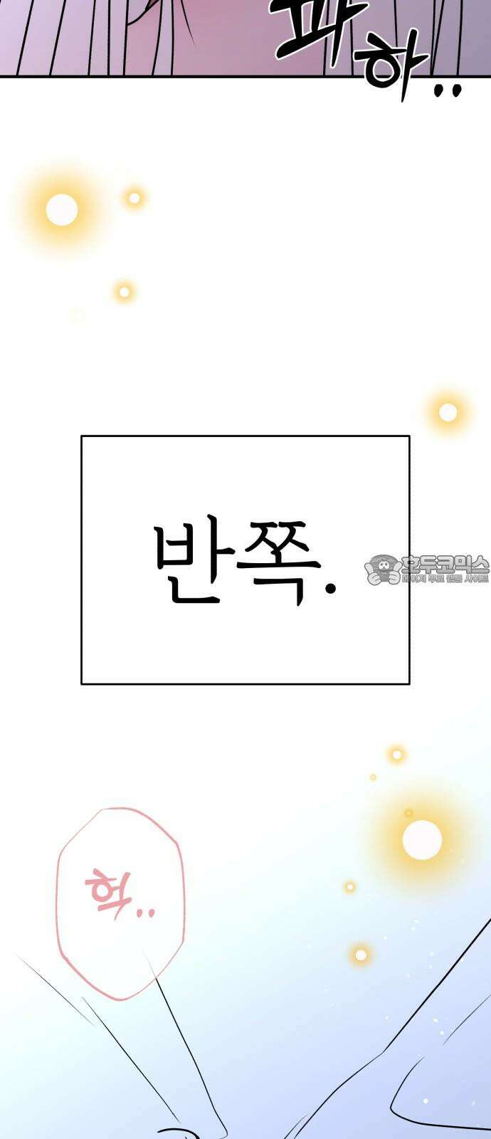 여우애담 94화 21