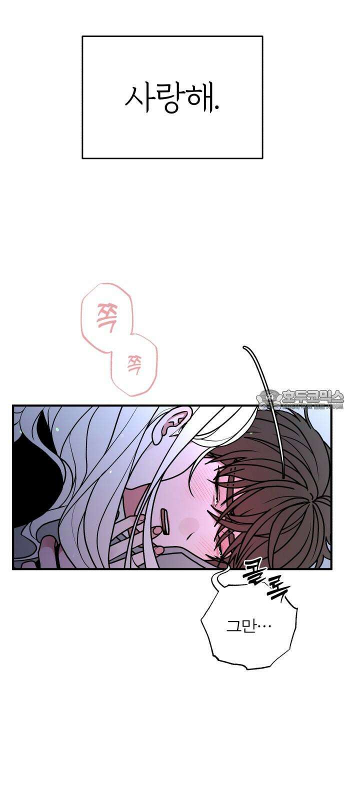 여우애담 94화 24
