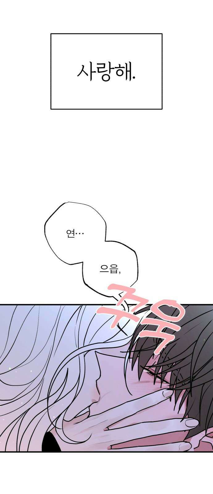 여우애담 94화 25