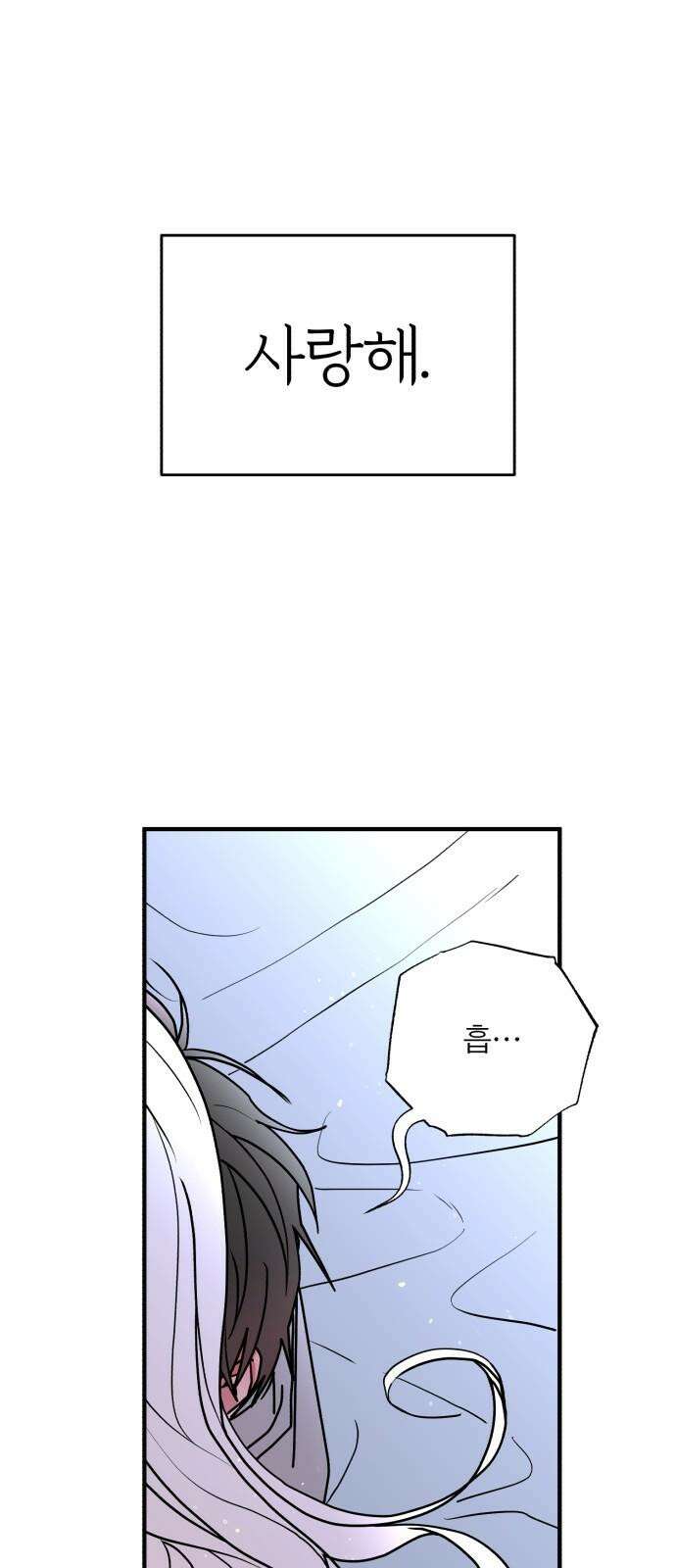 여우애담 94화 26