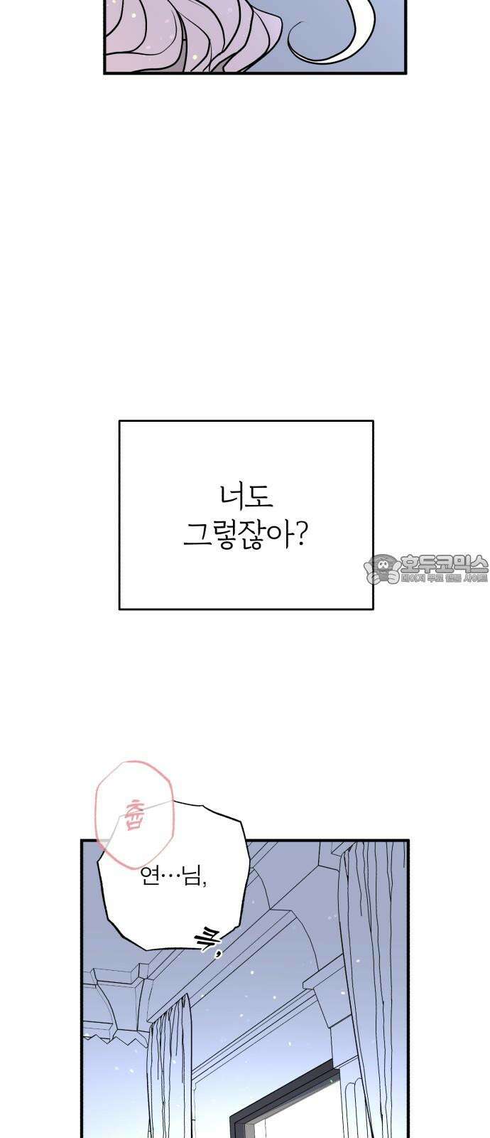 여우애담 94화 27