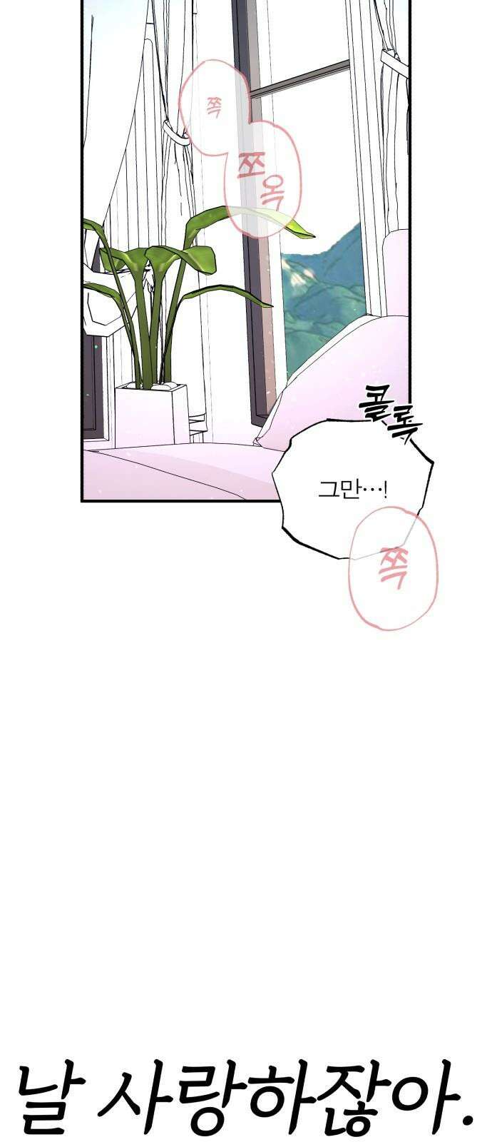 여우애담 94화 28
