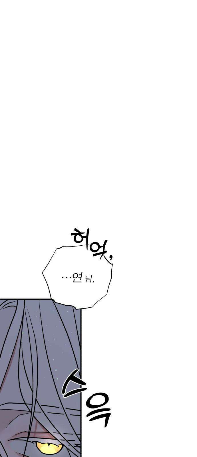 여우애담 94화 29