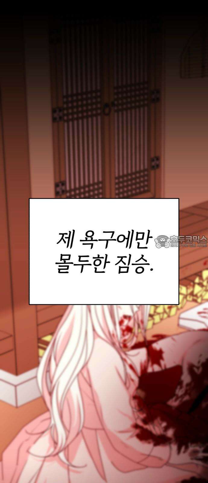 여우애담 94화 39