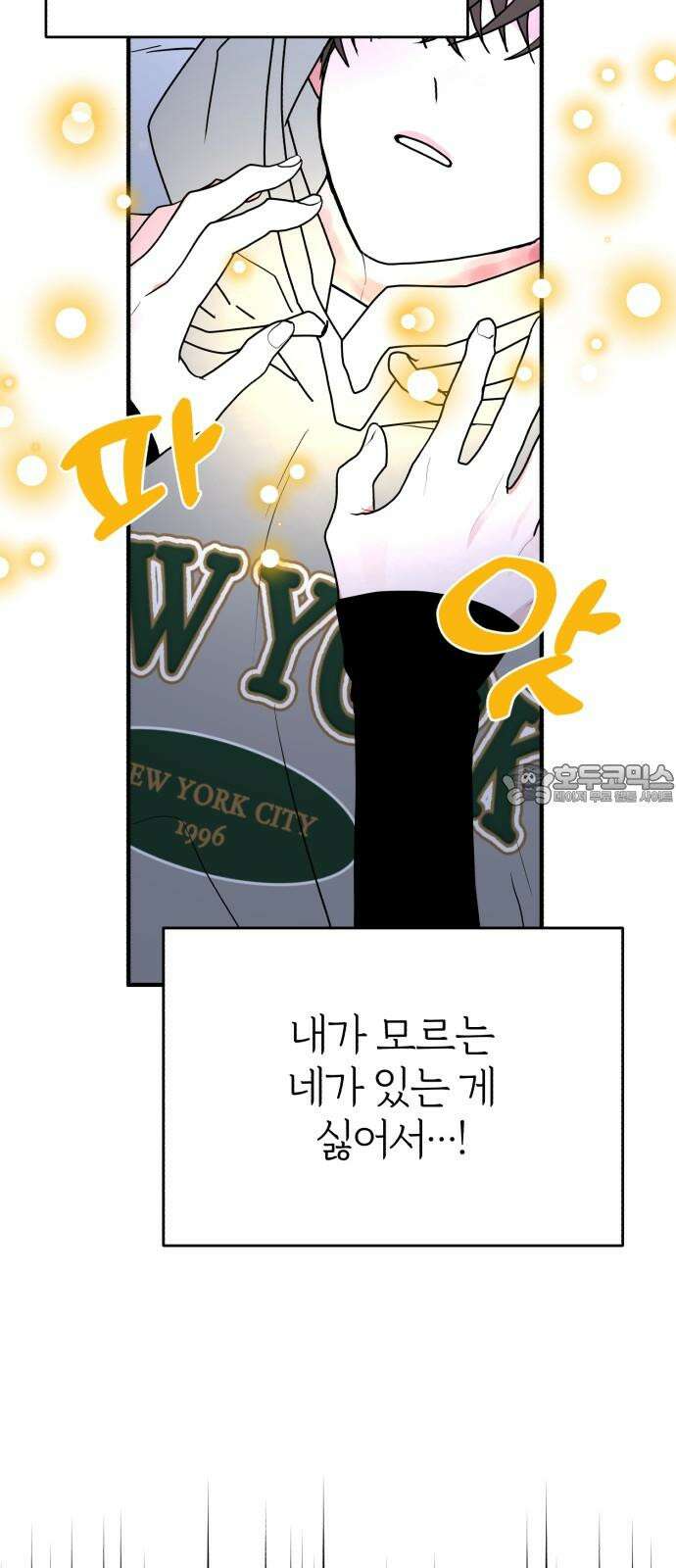 여우애담 94화 42