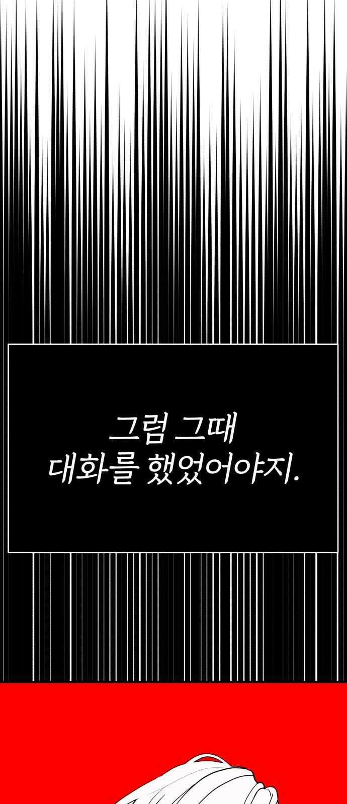 여우애담 94화 43