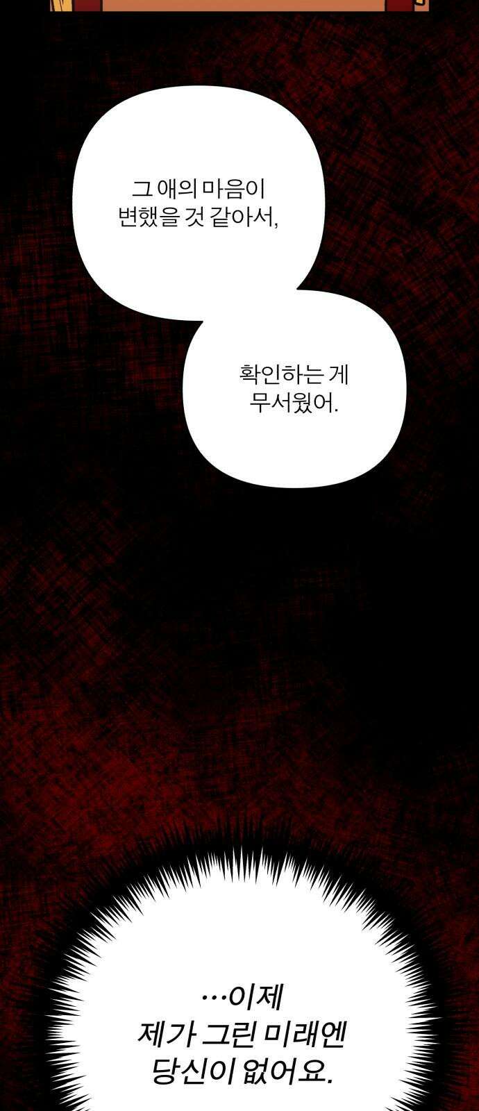 여우애담 94화 50