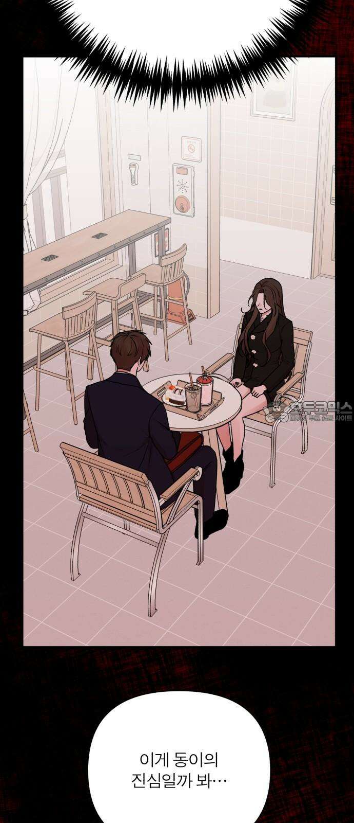 여우애담 94화 51