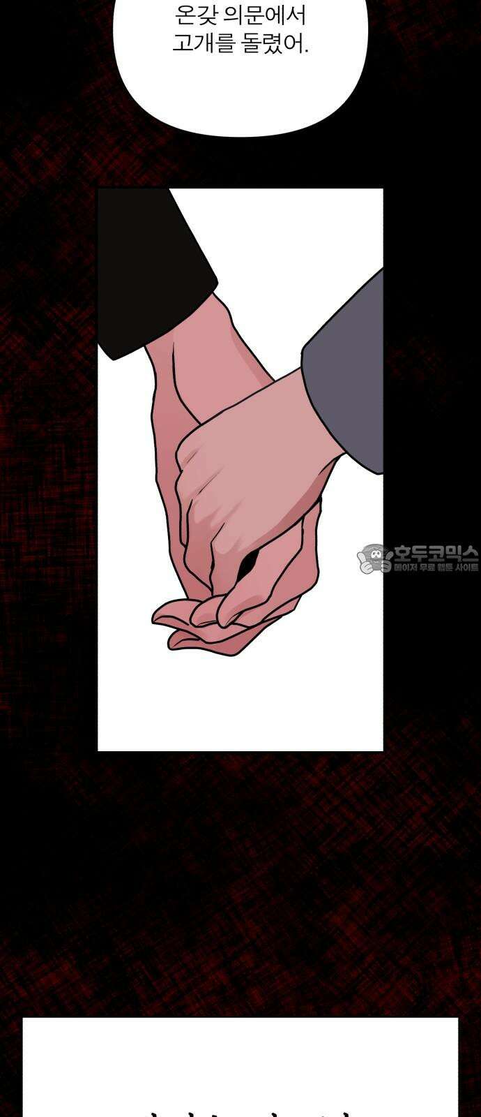 여우애담 94화 54