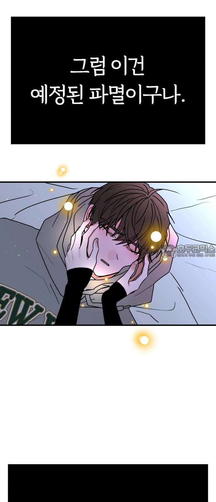 여우애담 94화 57