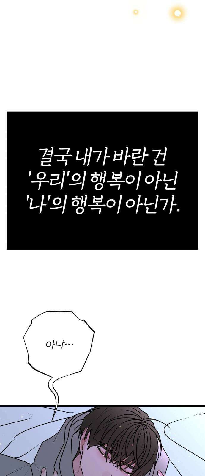 여우애담 94화 59