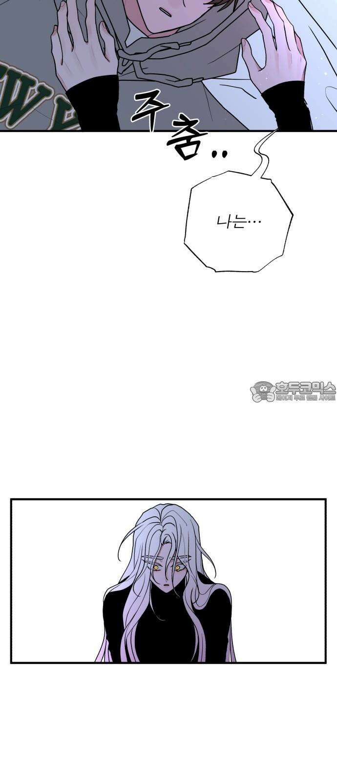 여우애담 94화 60